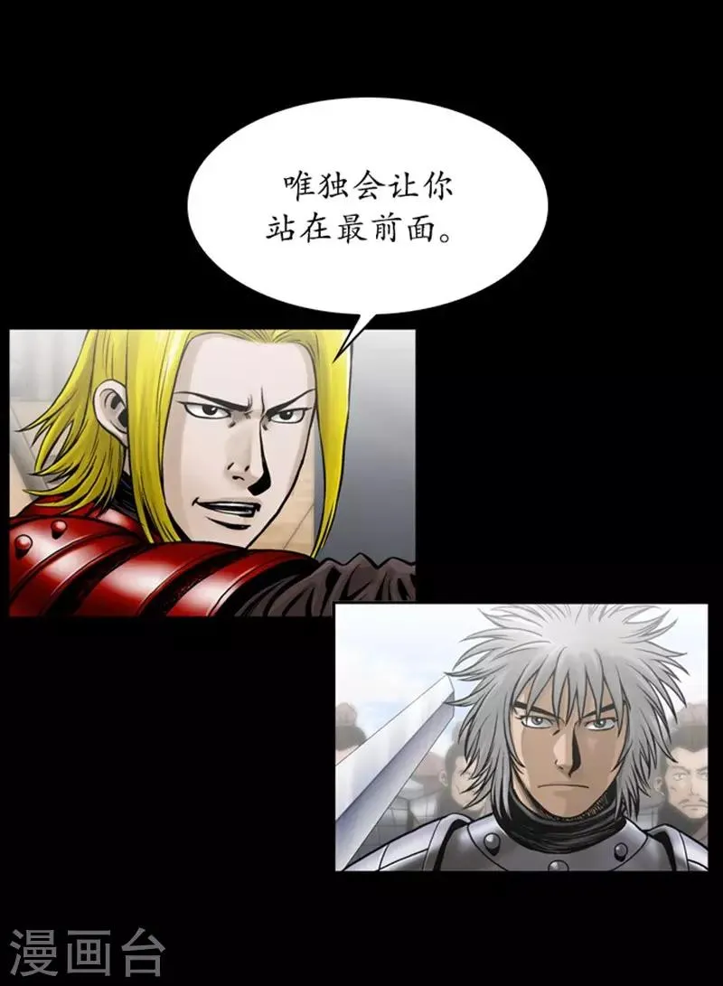 第105话 第7页