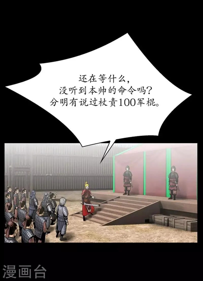 第105话 第8页
