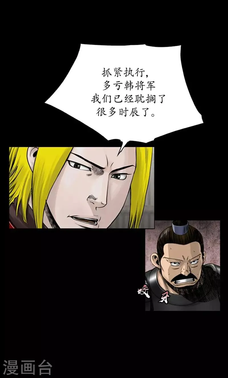第105话 第9页