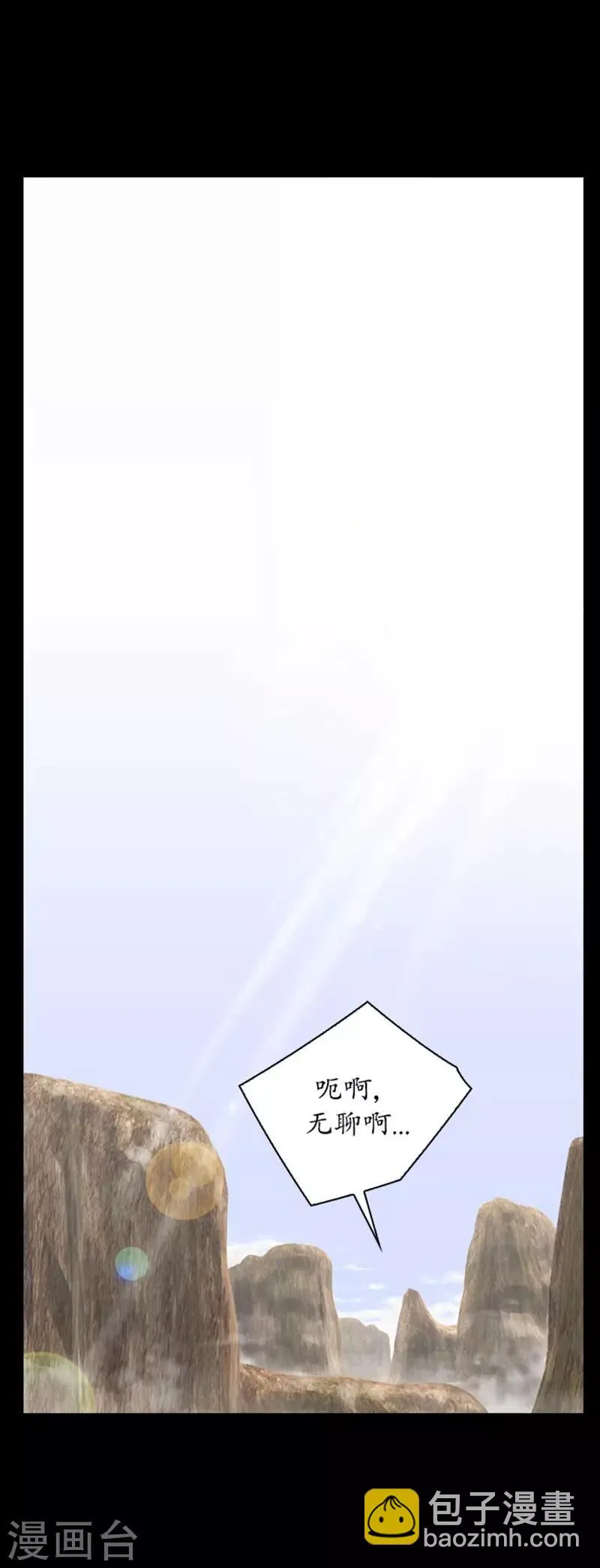 第105话 第10页