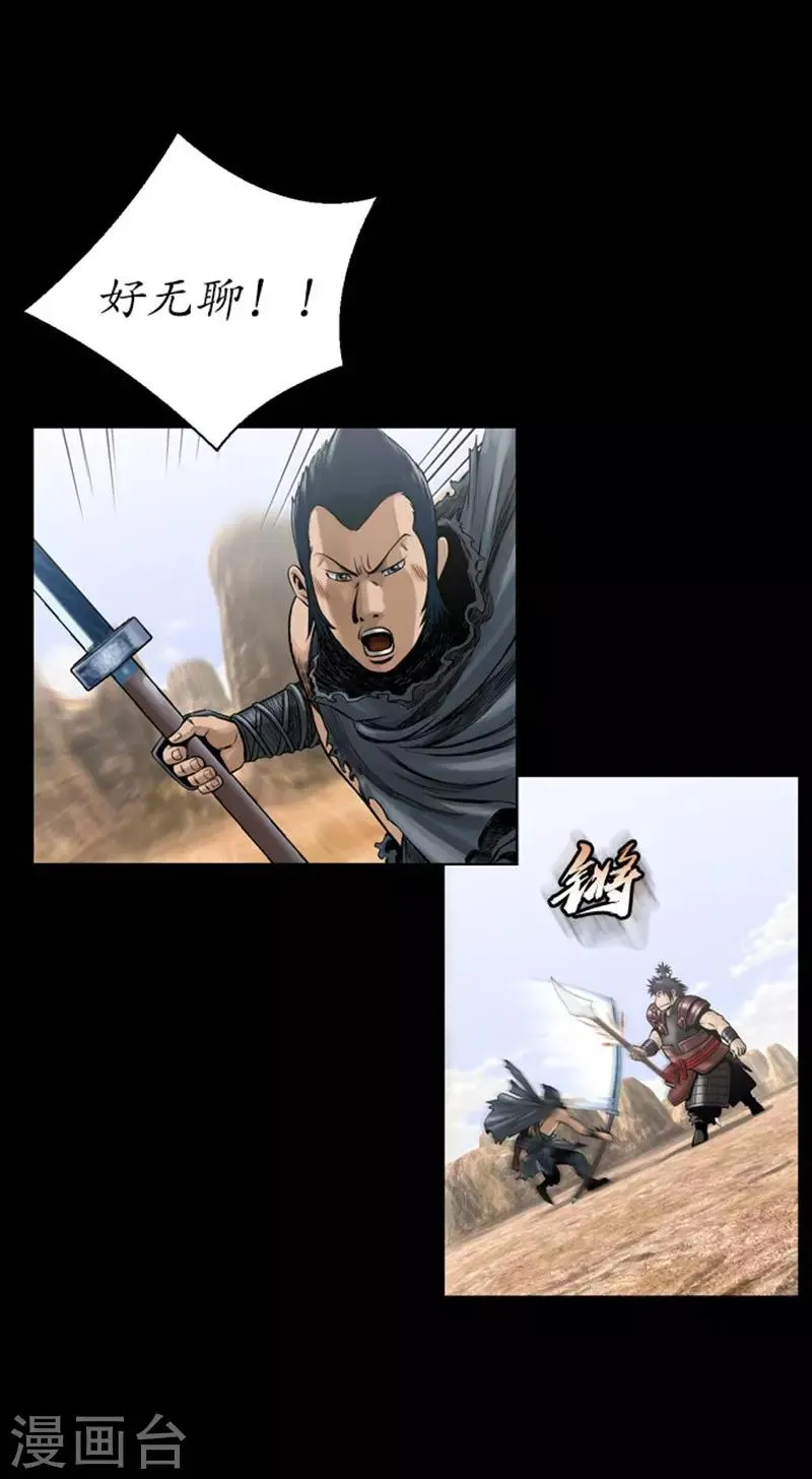 第105话 第13页