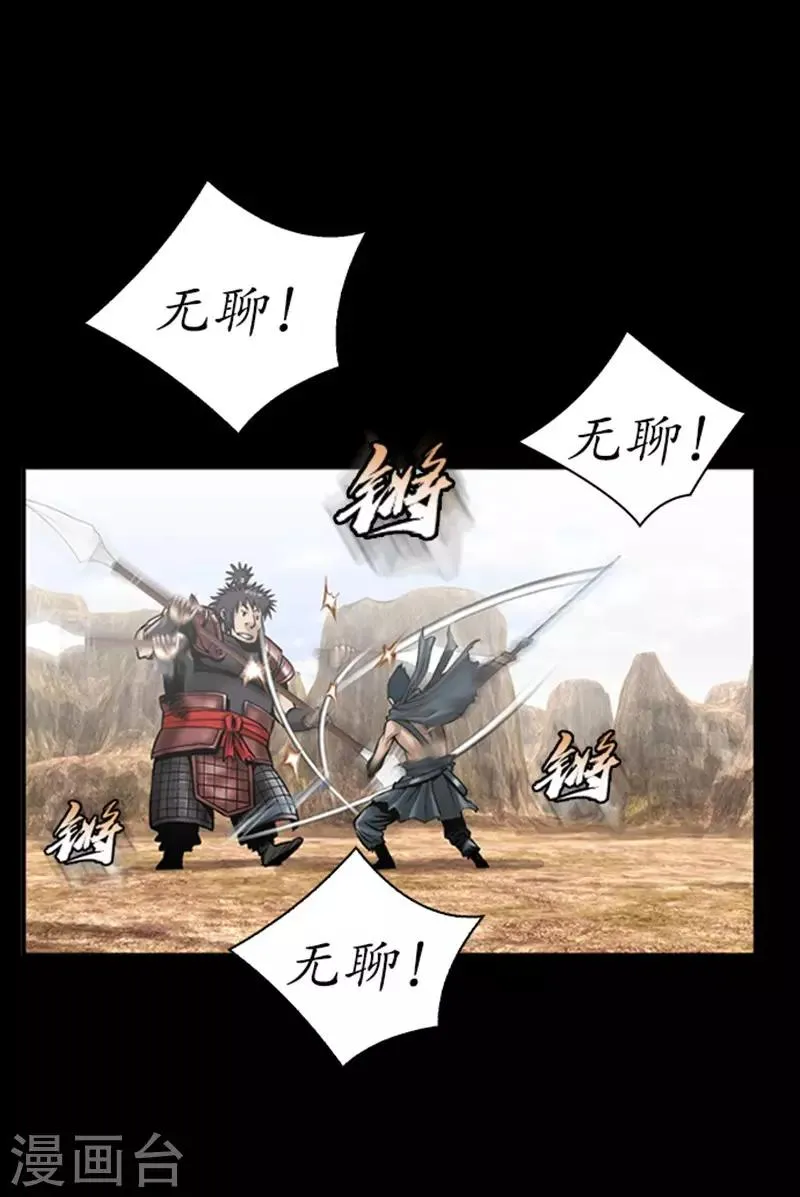 第105话 第14页