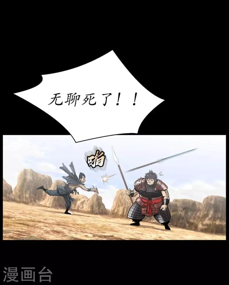 第105话 第16页