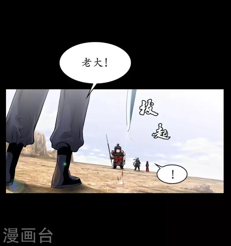 第105话 第23页