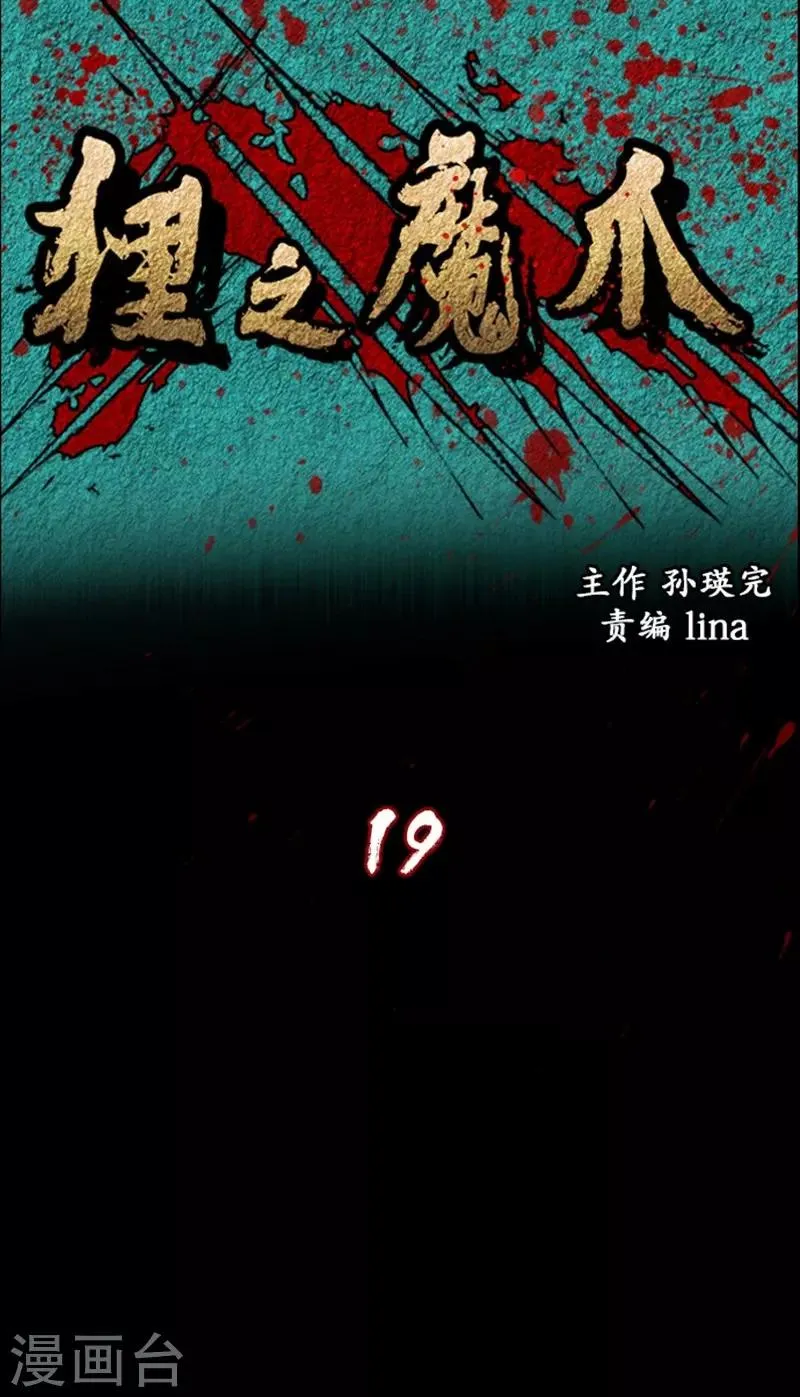 第19话 第1页