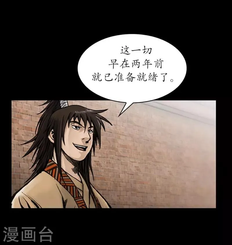 第19话 第3页