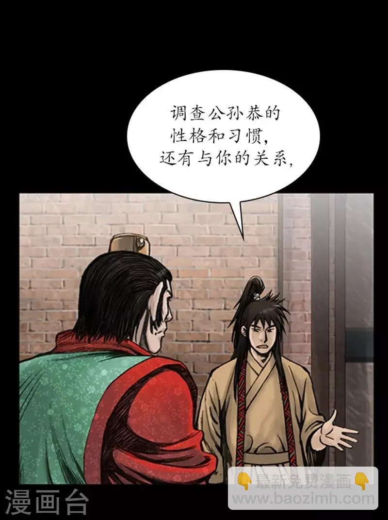 第19话 第5页