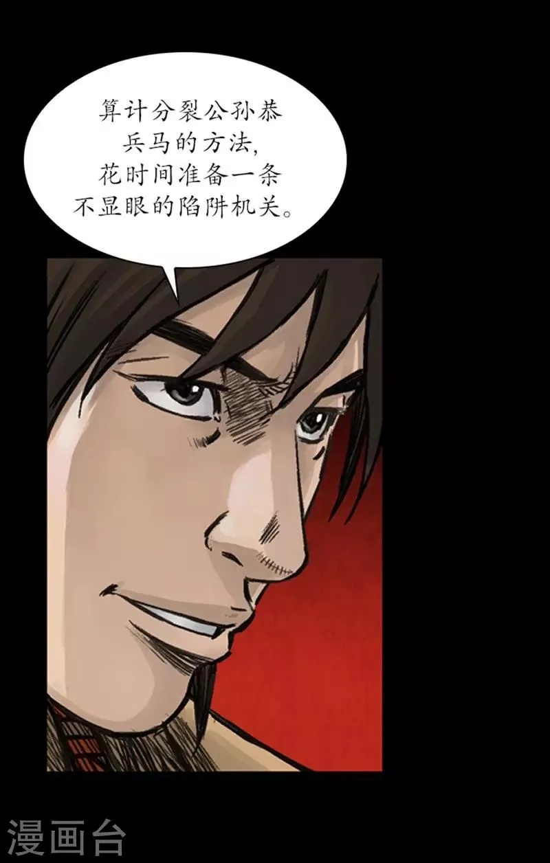第19话 第6页