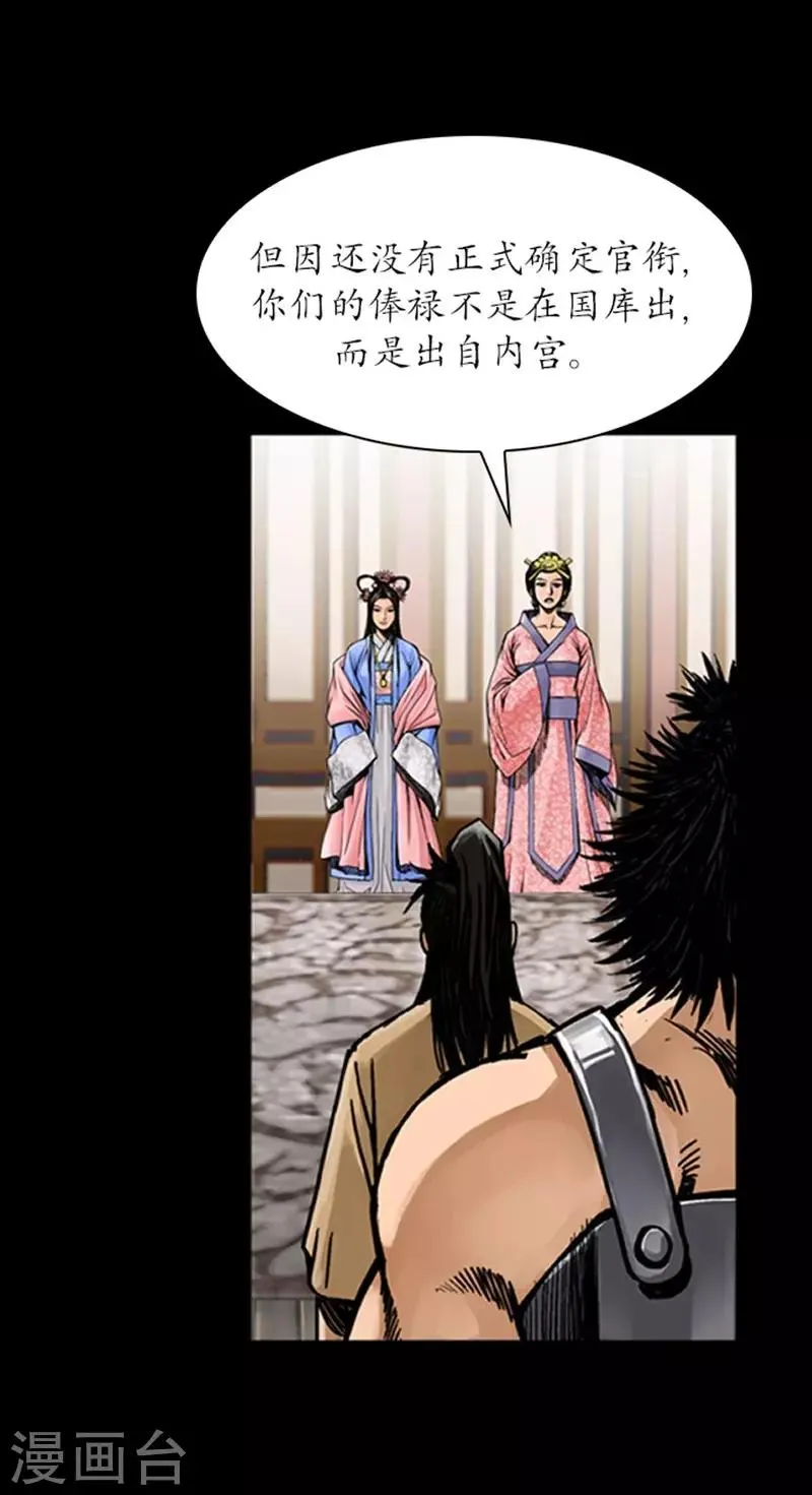 第25话 第20页