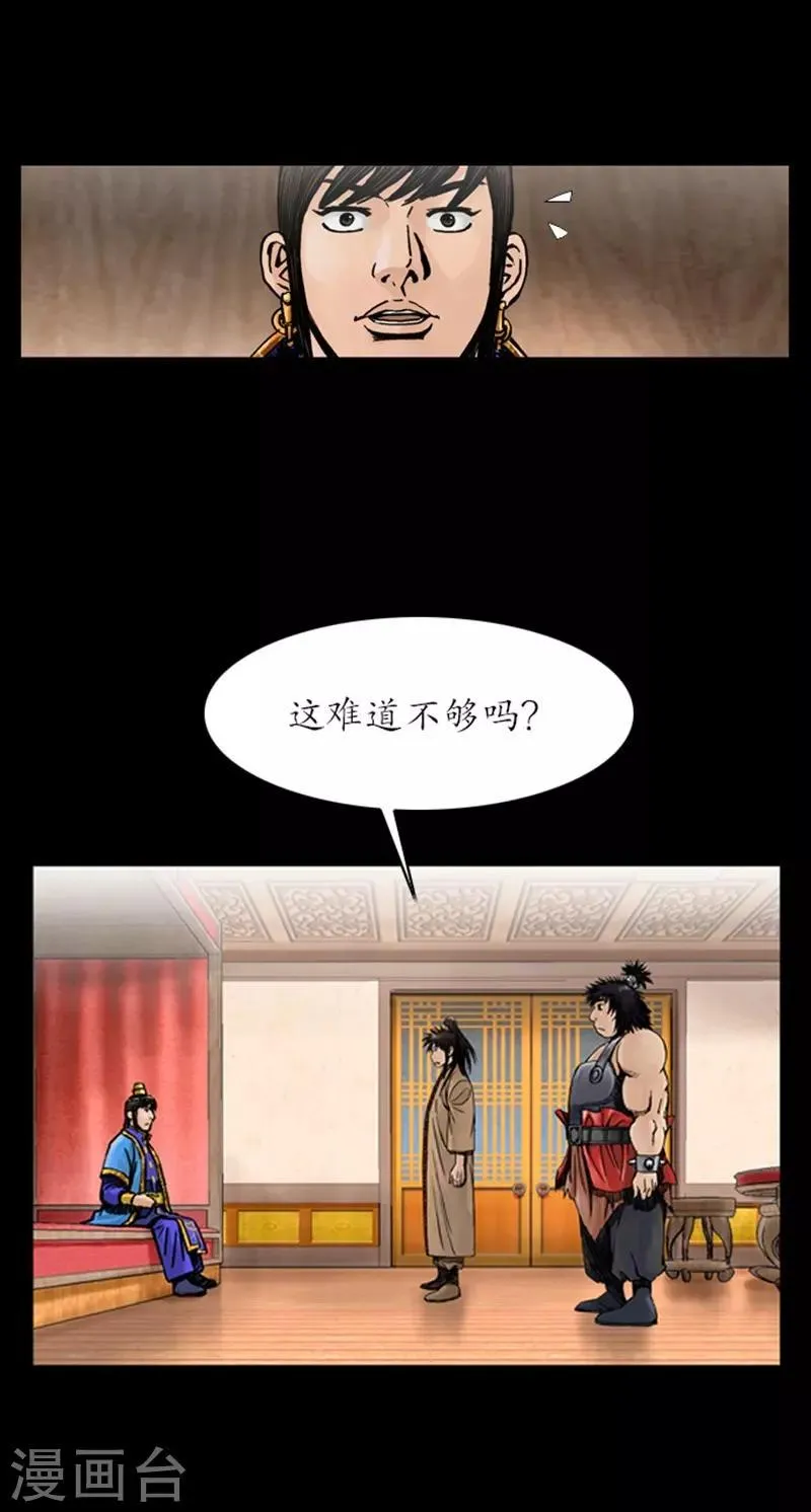第29话 第10页