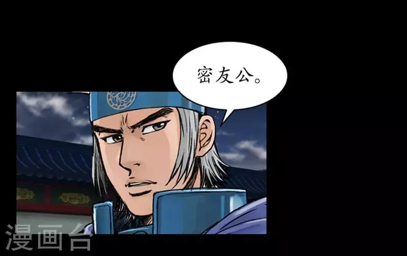 第32话 第24页