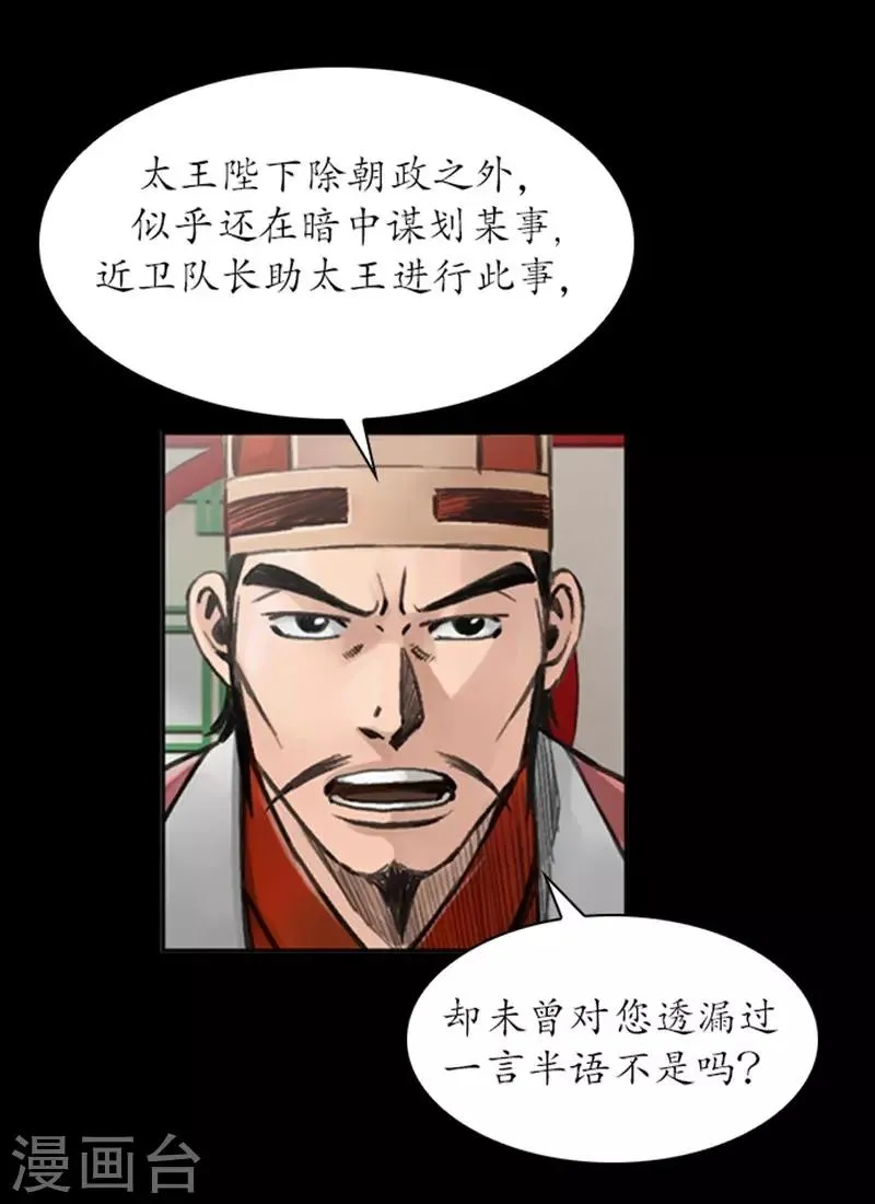 第34话 第6页