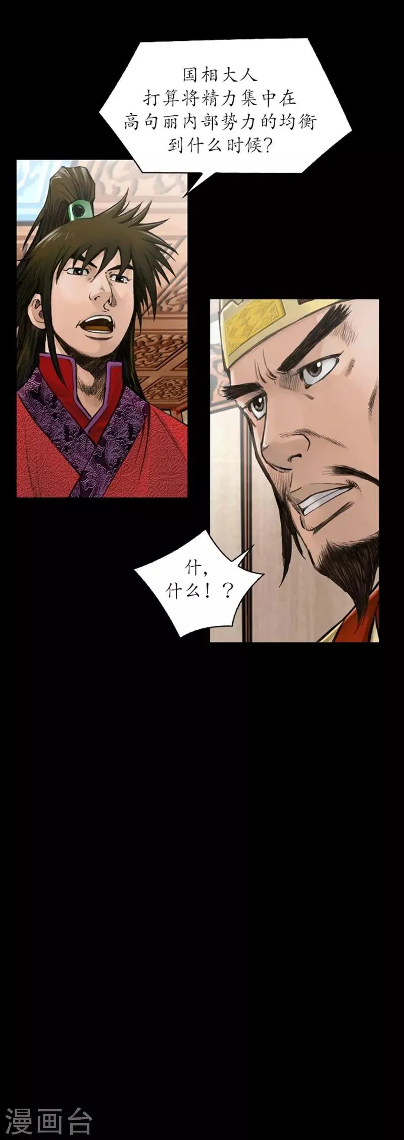 第36话 第29页