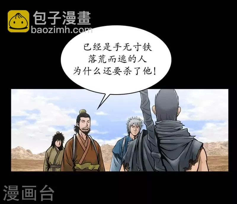 第47话 第12页