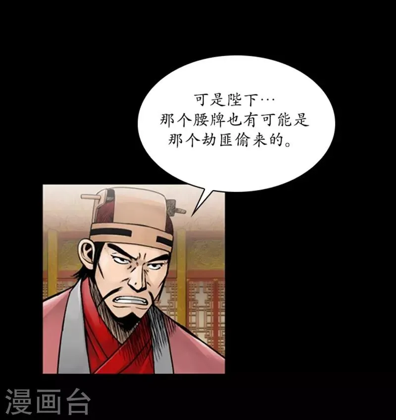 第51话 第27页