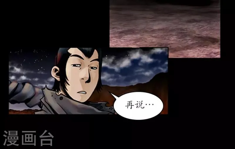 第52话 第28页