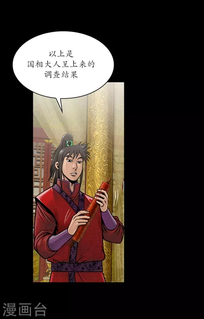 第53话 第8页