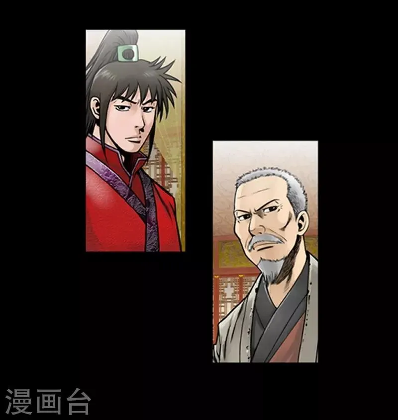 第61话 第8页