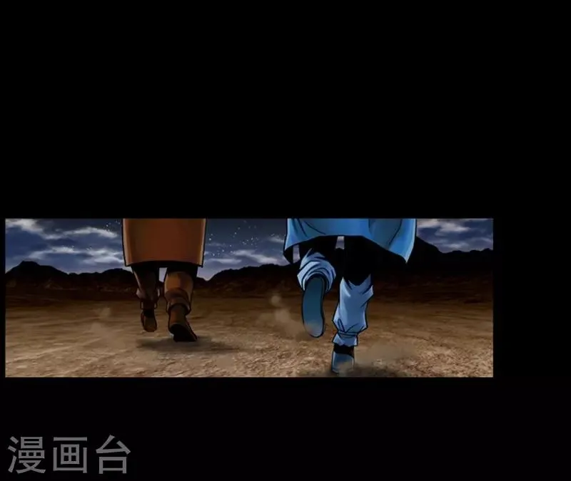 第67话 第23页