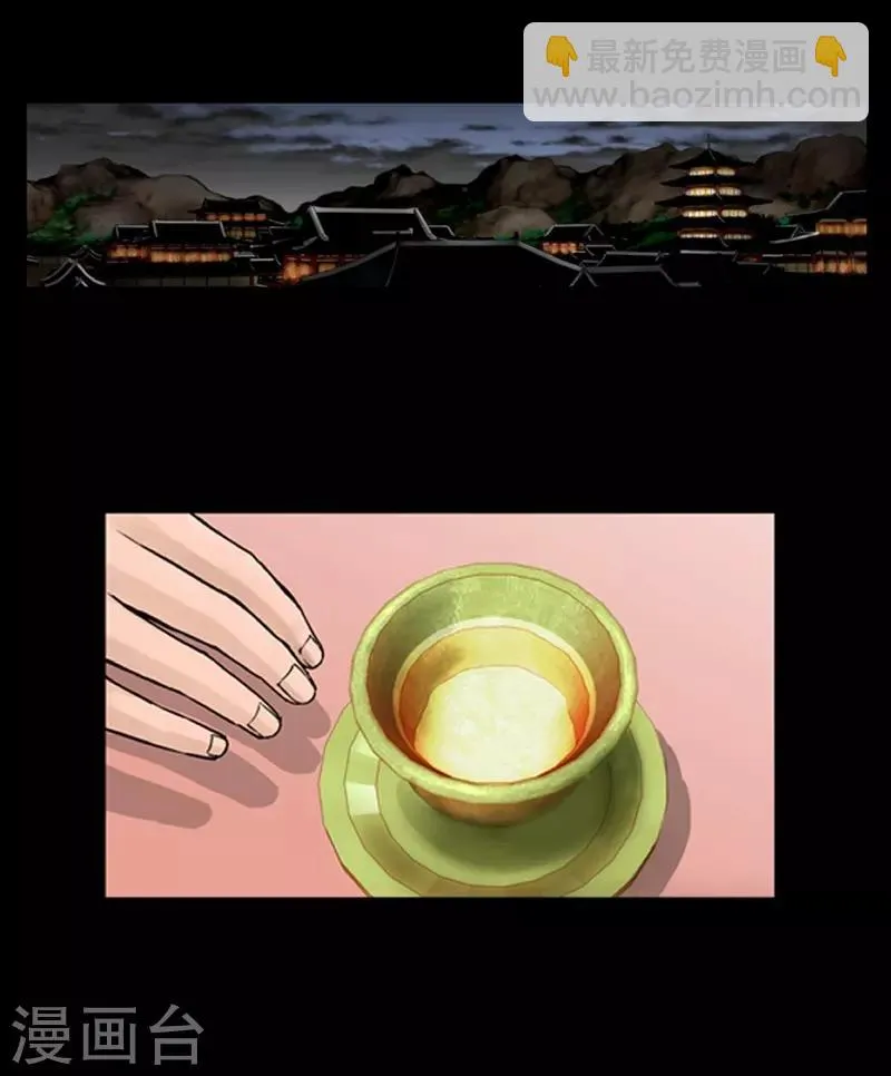 第78话 第3页