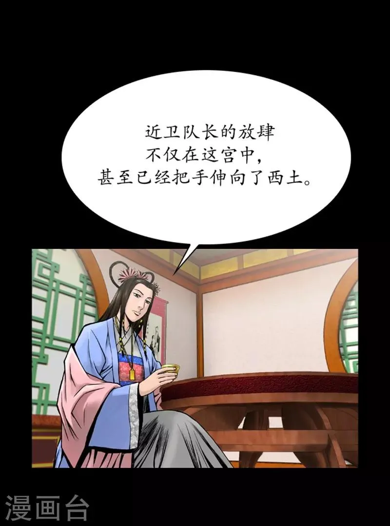 第78话 第5页