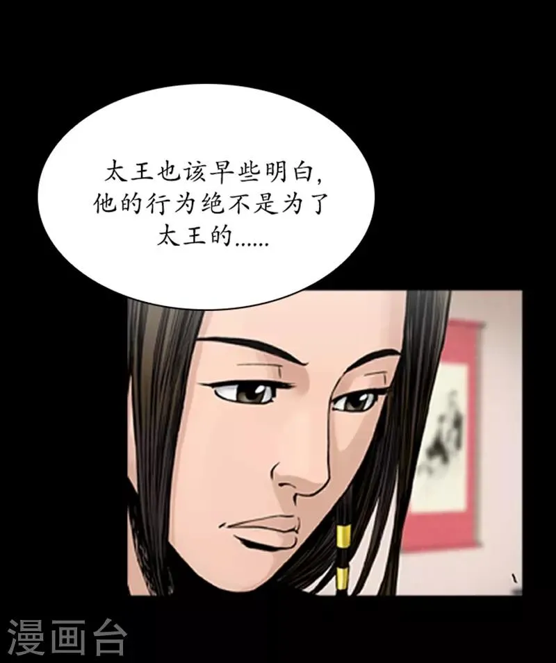 第78话 第6页
