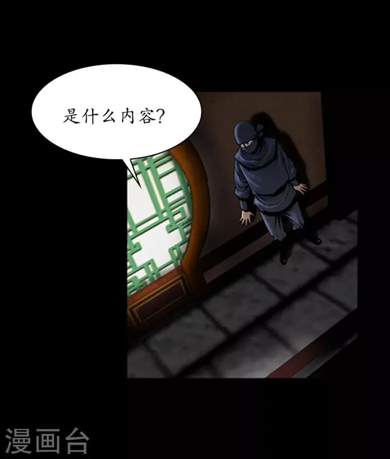 第78话 第8页