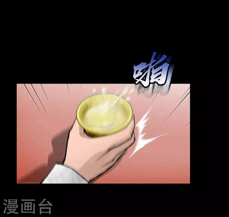 第78话 第10页