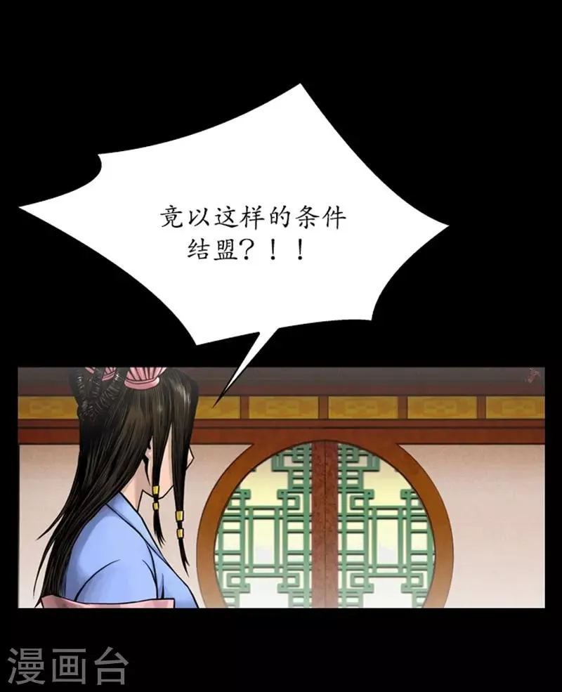 第78话 第11页