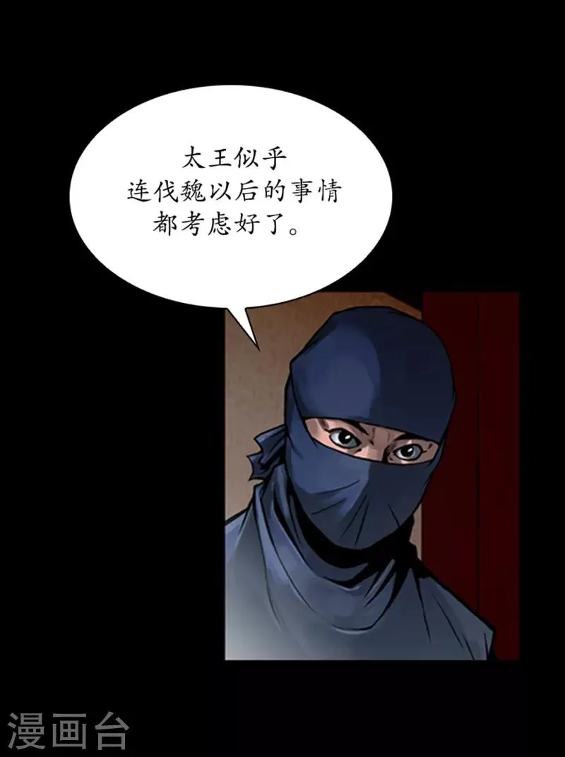 第78话 第12页