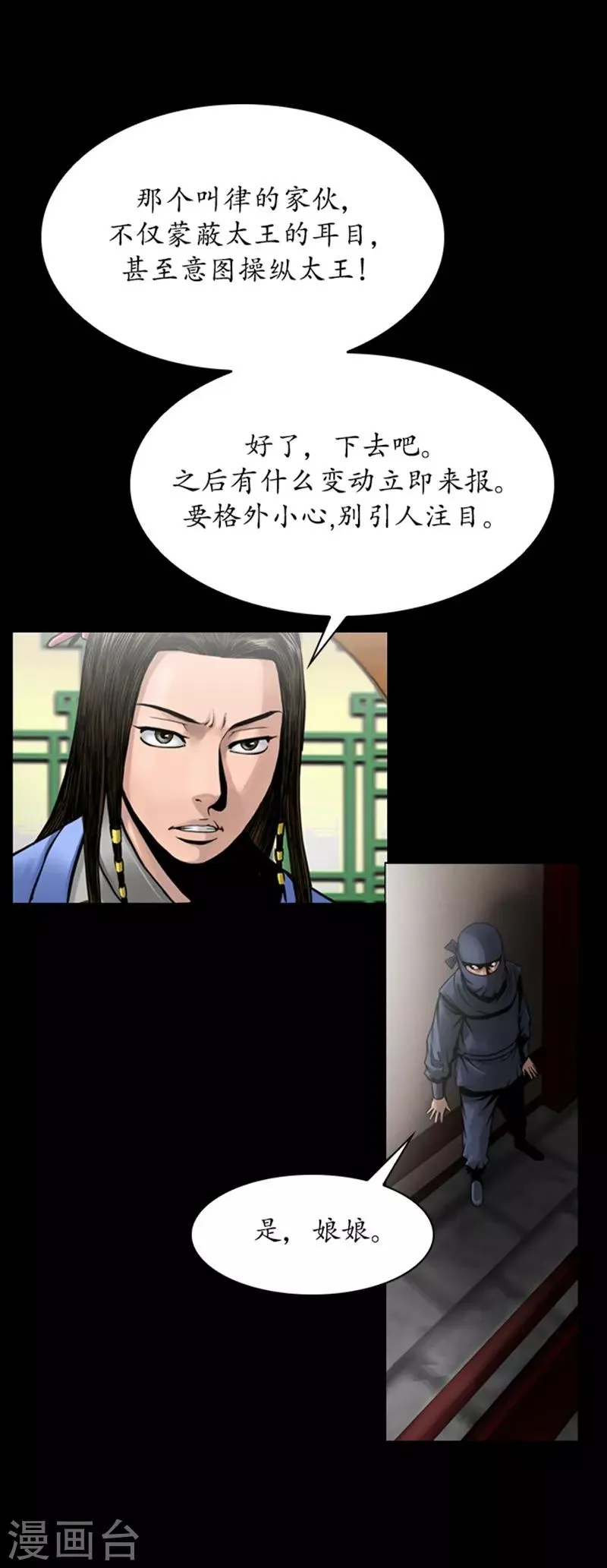 第78话 第13页