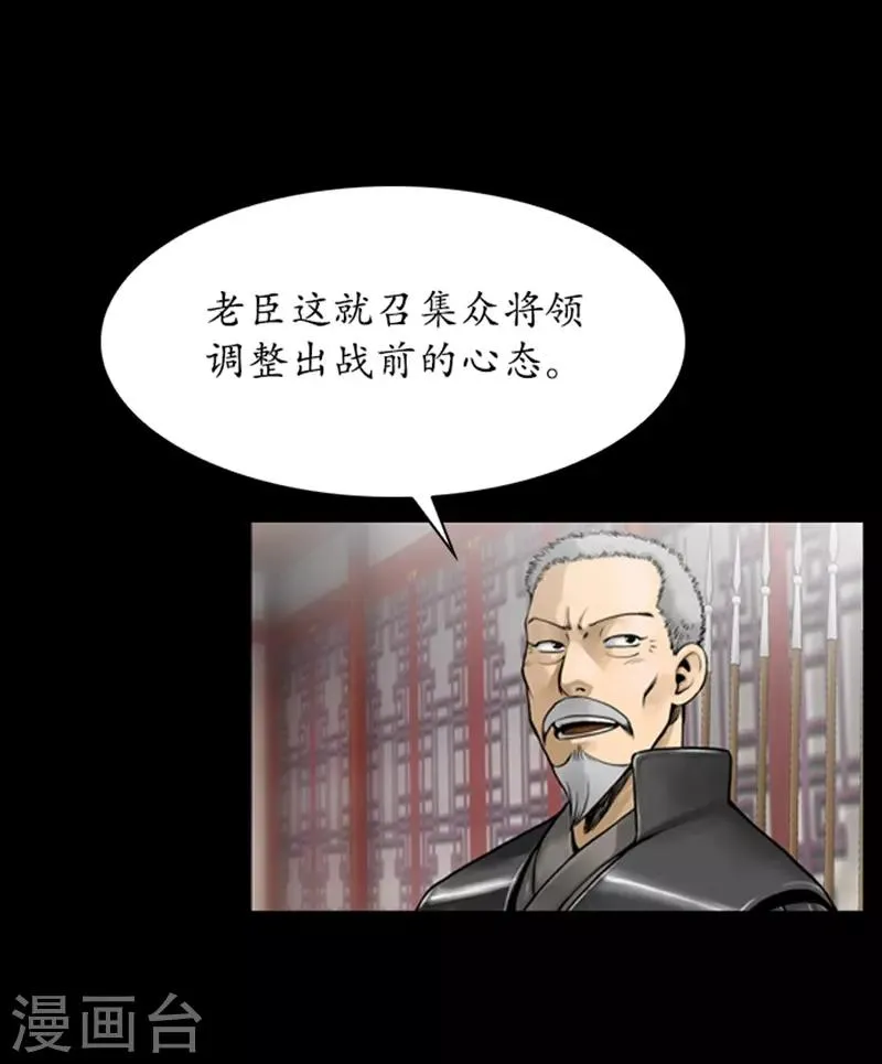第78话 第20页
