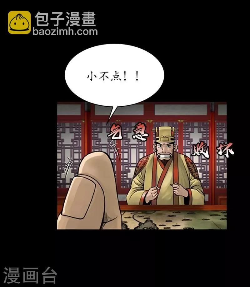 第78话 第24页