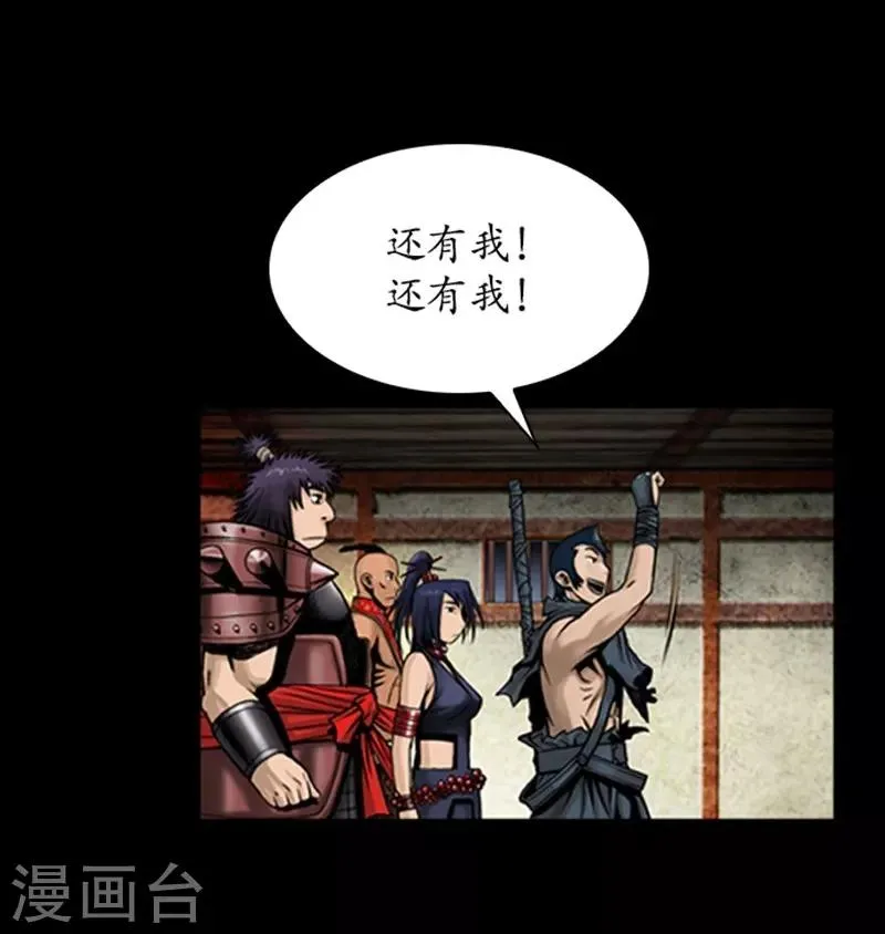 第83话 第4页