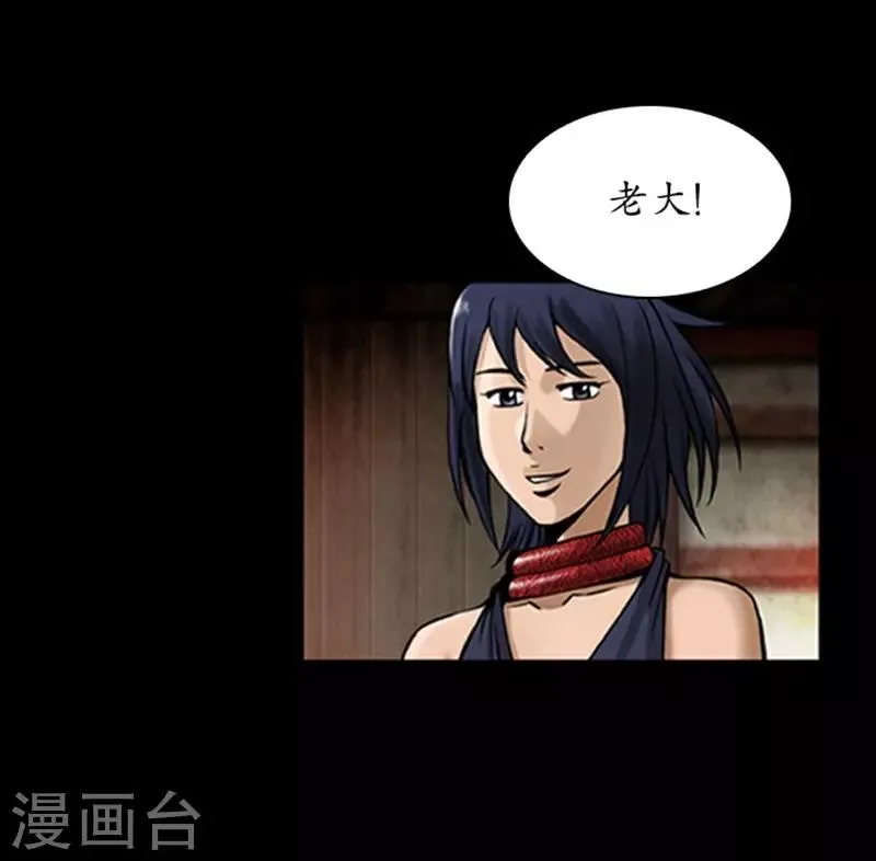 第83话 第6页