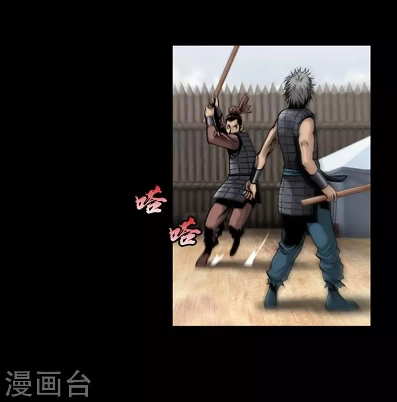 第83话 第17页