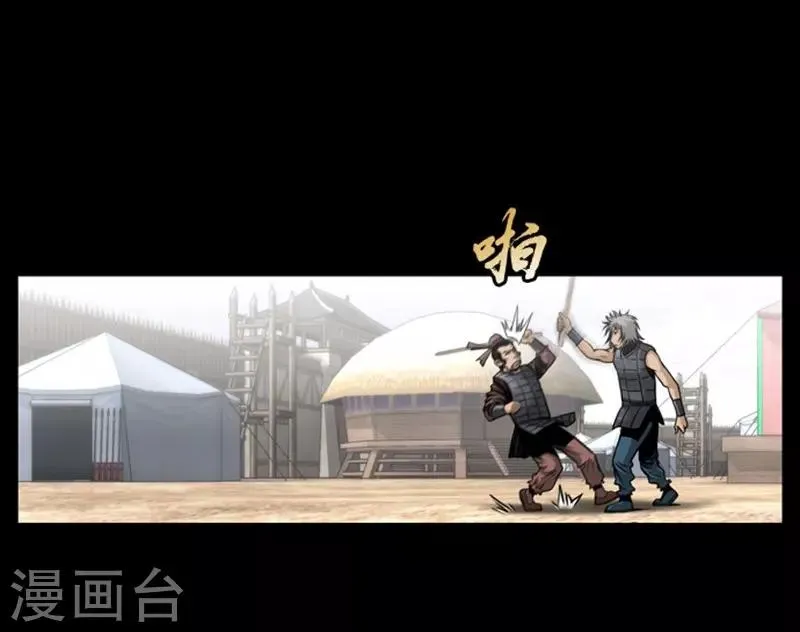 第83话 第20页
