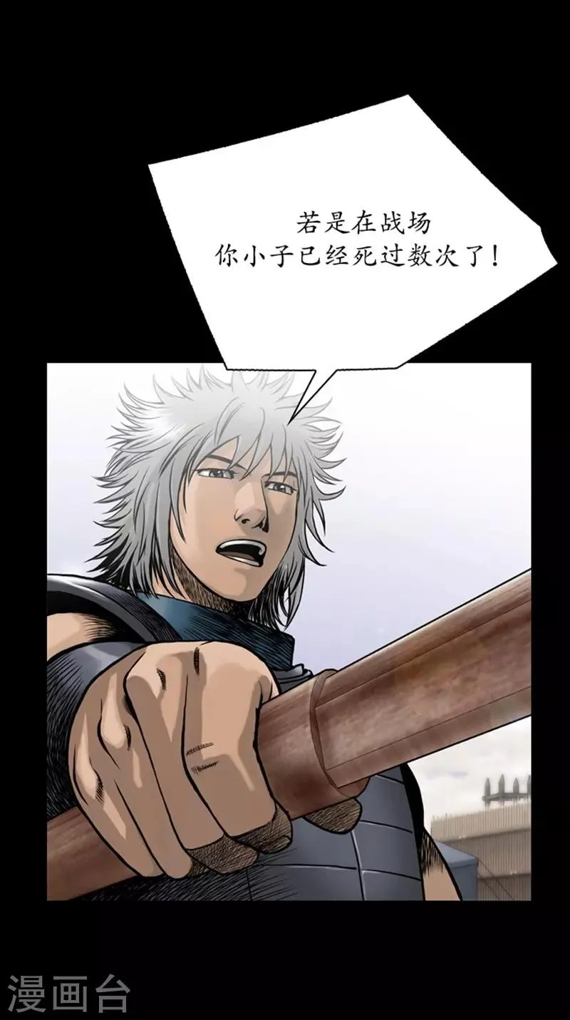 第83话 第23页