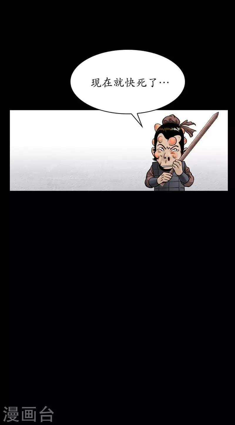 第83话 第24页