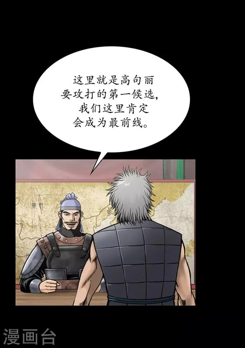 第85话 第4页