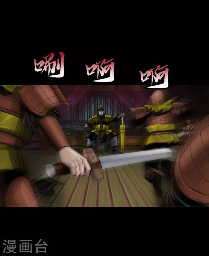 第88话 第11页
