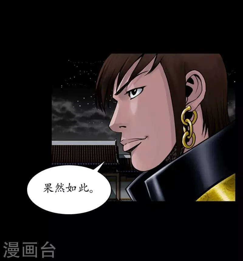 第89话 第8页