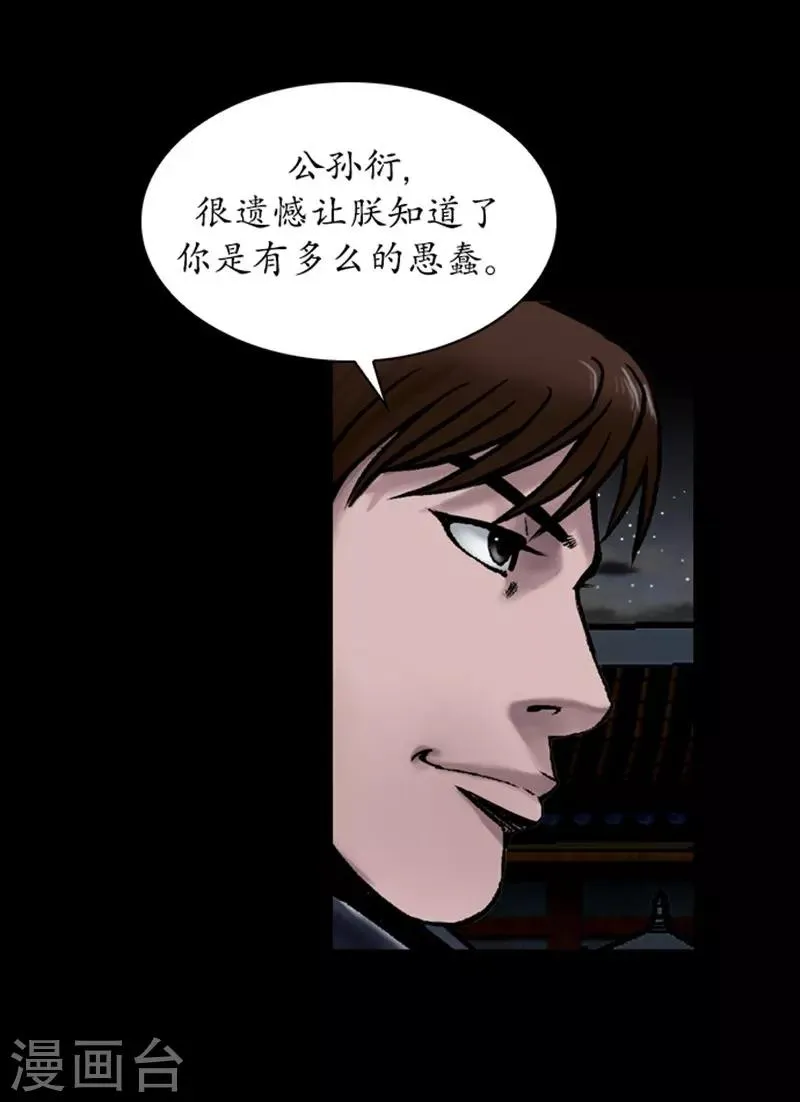第89话 第12页