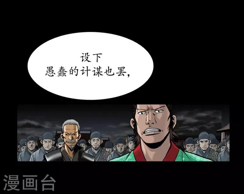 第89话 第14页
