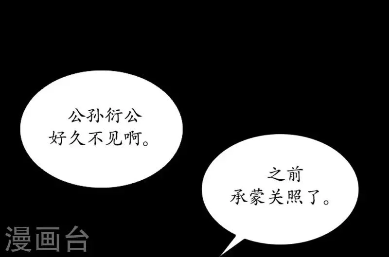第90话 第3页