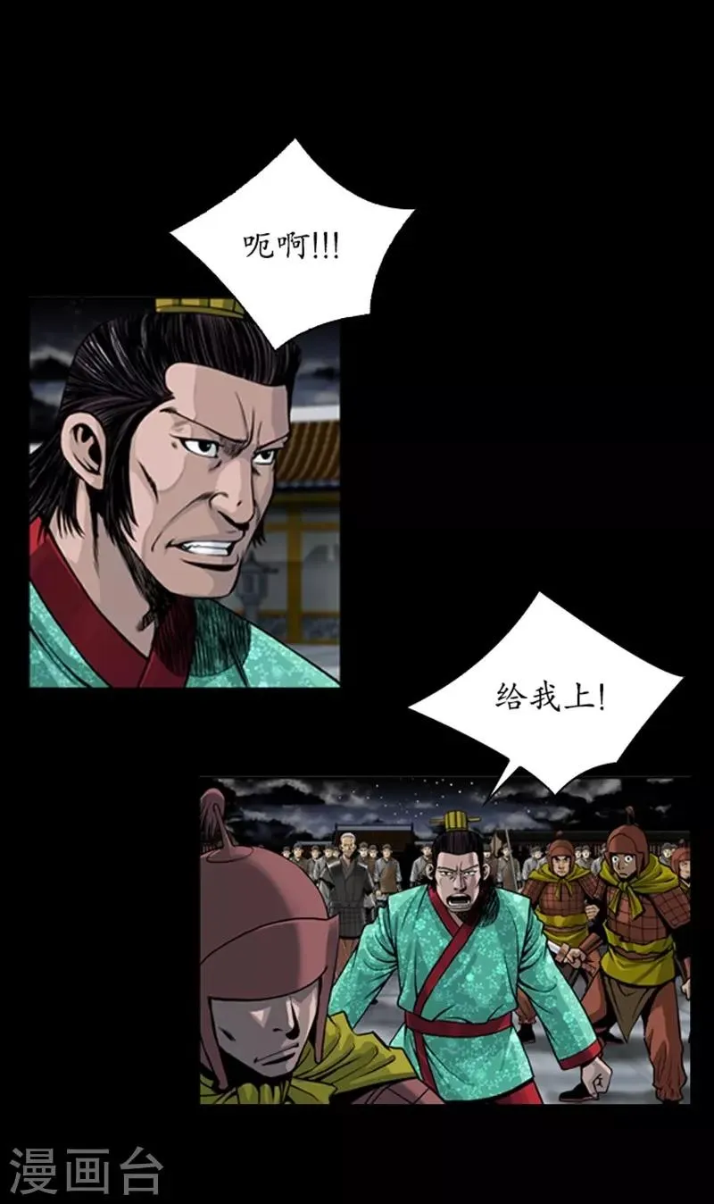 第90话 第5页