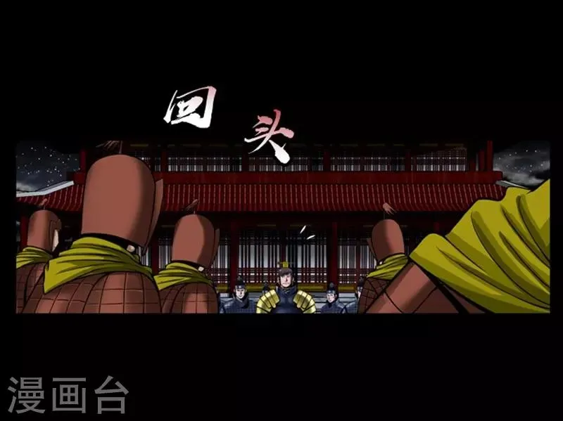 第90话 第8页