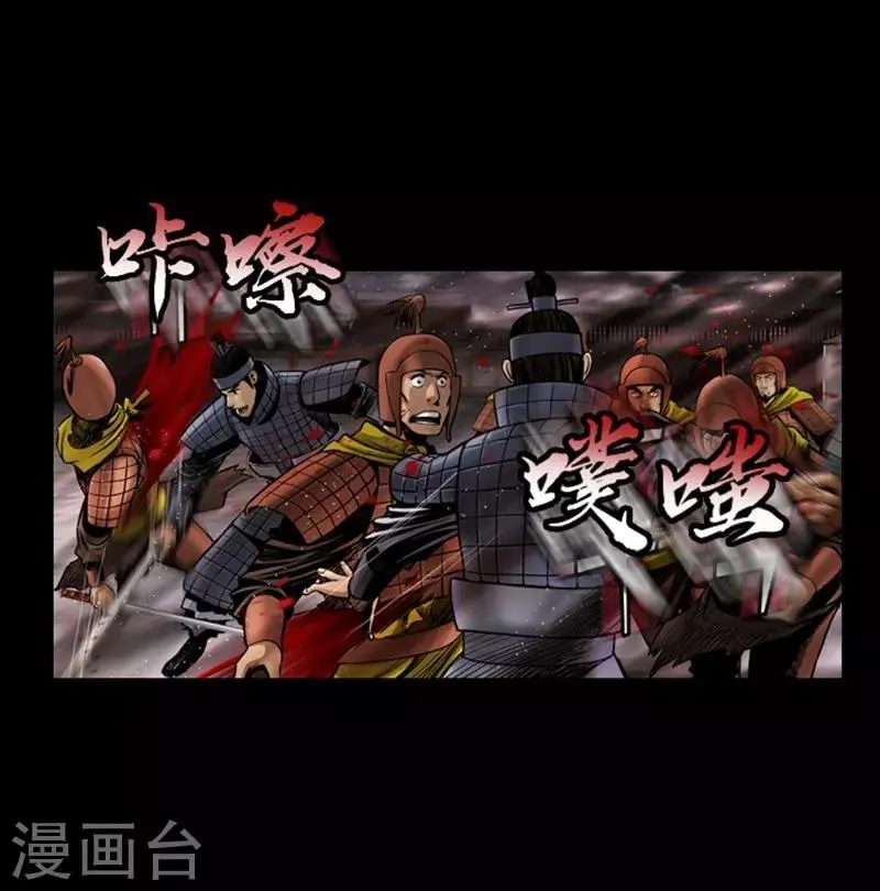 第90话 第12页