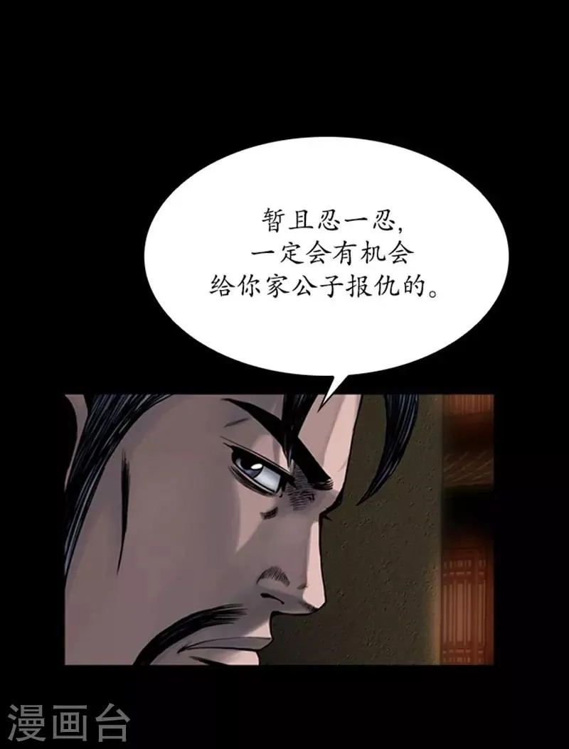 第90话 第24页