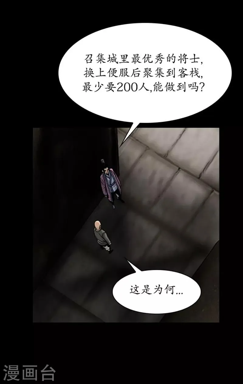 第90话 第26页